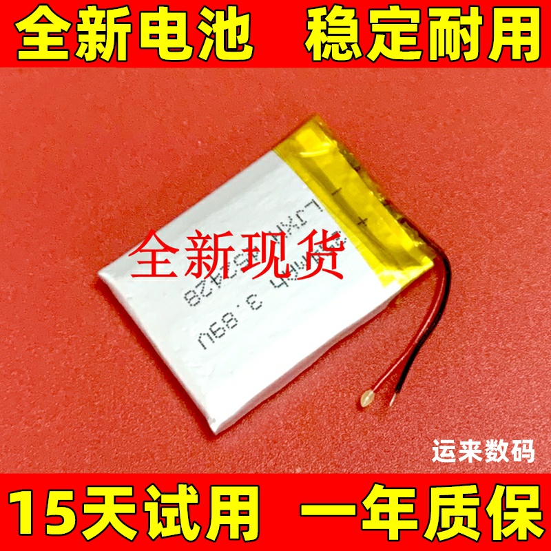 适用于 小米黑鲨蓝牙手表 黑鲨3手柄电池 BS02WA电池 电板 原装