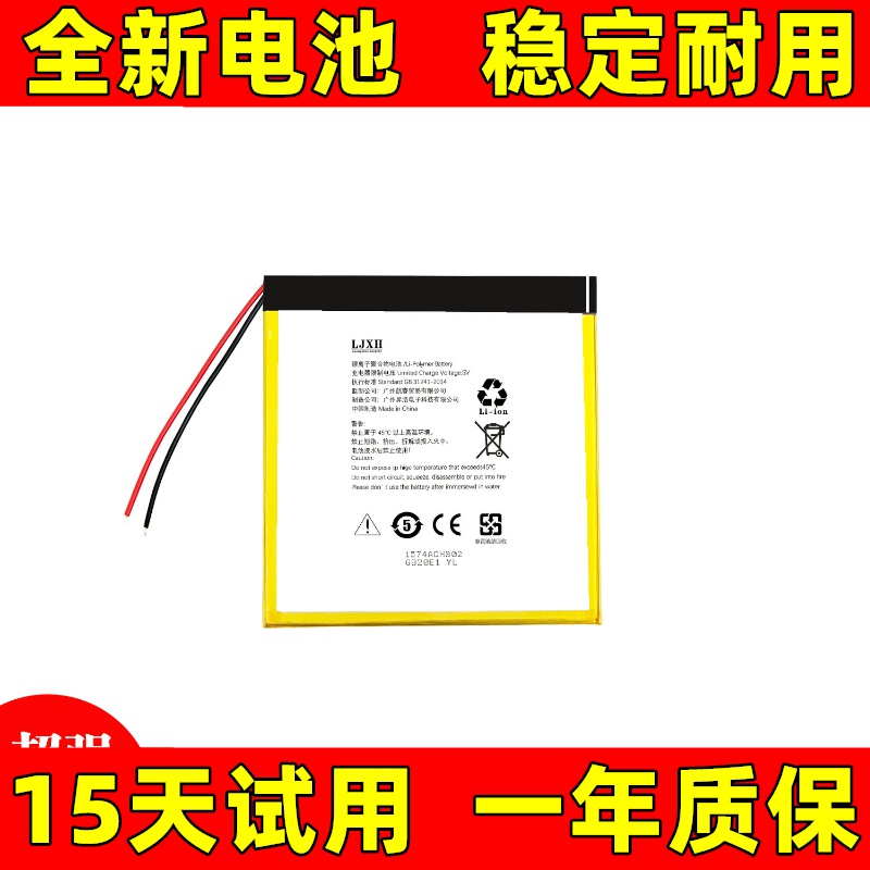 适用于一生E本 E11 E20 E21 E22 E30PRO E50 E60 B11平板电脑电池