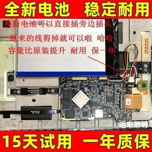 适用文石max2 pro电池 BOOX MAX2 pro  电子书 阅读器 电池 原装