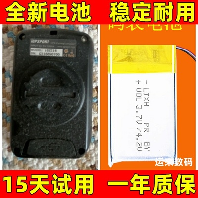 适用于iGPSPORT迹驰50I