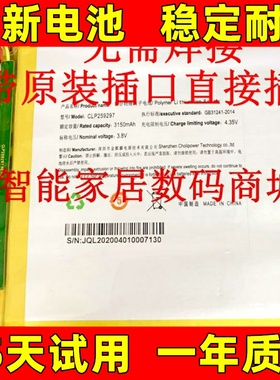 适用于文石 boox NEO READER nova3电子书电池 电纸书阅读器电池