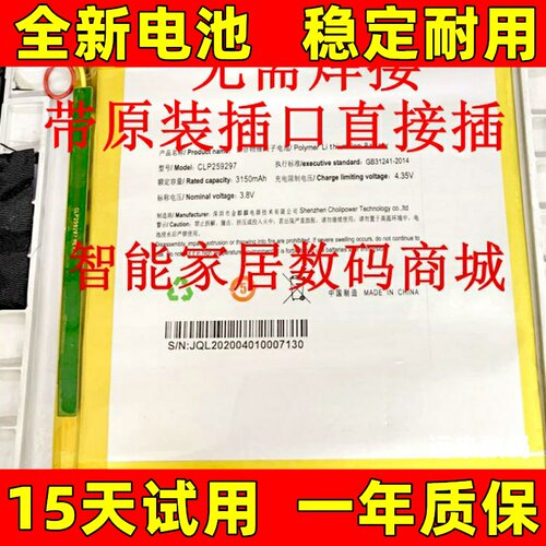 适用于文石 boox NEO READER nova3电子书电池 电纸书阅读器电池