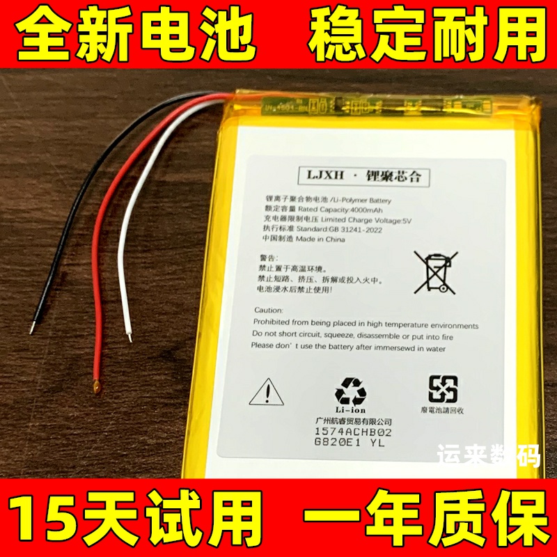 适用 魅兰15promax手机电池ivvi P70Pro 2023V71电池 KJ2022电板