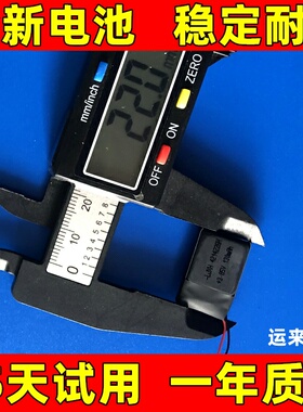 421422电池 适用于 451521 401523 401525 两线3.85v 130mAh 电池