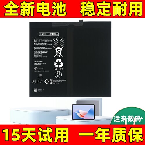 适用于华为MATEPADpro0