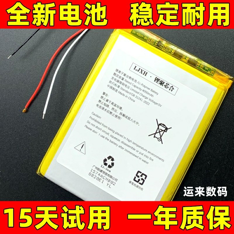 适用于 DIM 迪美 P15 x50 P700 D66 V800 DM2023888 手机电池电板