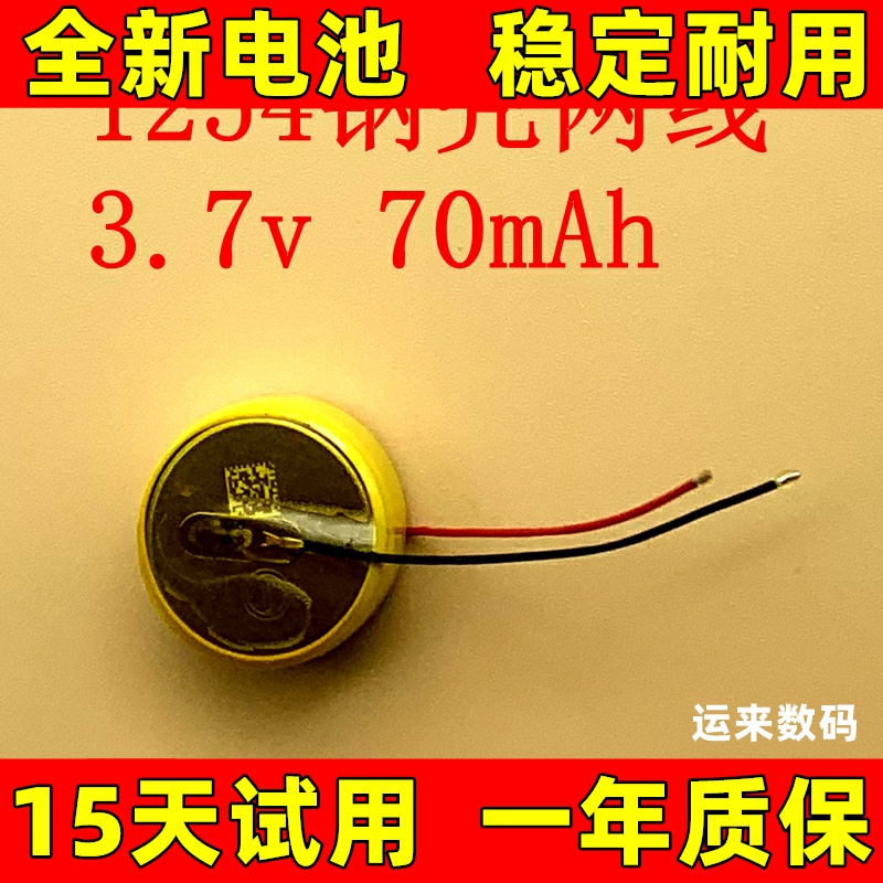 适用于CP1254 A4 魔音 Beats powerbeats pro A2048 耳机电池3.7v