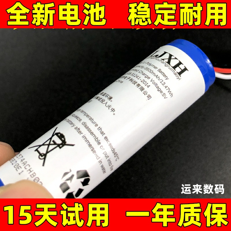 适用于索尼SRS-XB23电池 无线蓝牙音响重低音响电池 便携音箱电池