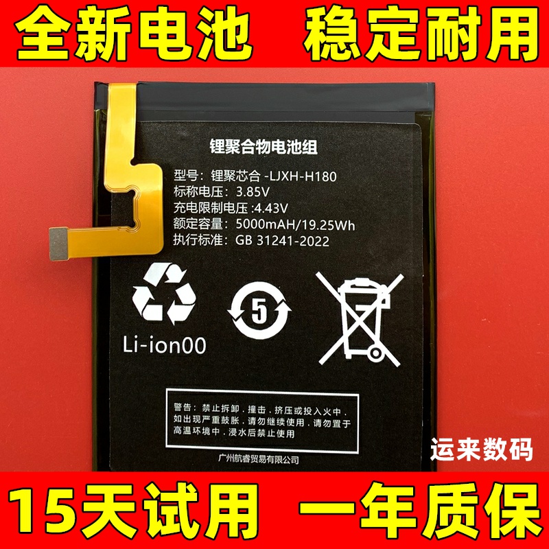 适用于小天才步步高x2/