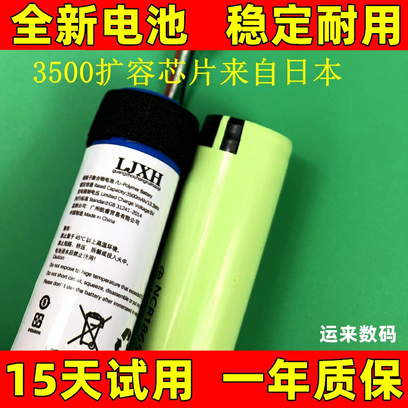 适用JBLKMC5蓝牙麦克风