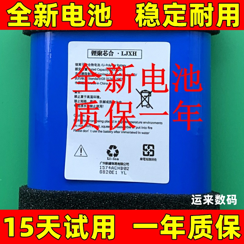 适用 MARSHALL MIDDLETON音箱电池无线蓝牙锂电池C406A7 原装更换