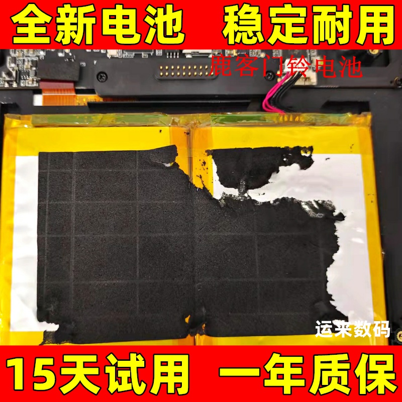 适用于LOOCK 鹿客智能猫眼 LSC-C01 门铃电池 电板 原装大容量