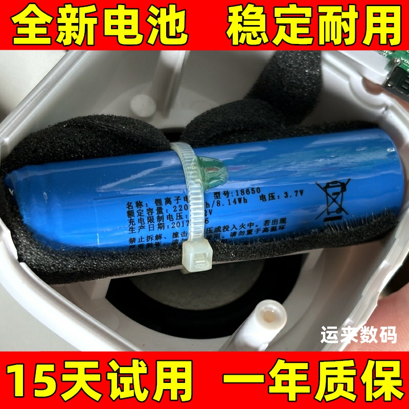 适用于漫步者M200电池