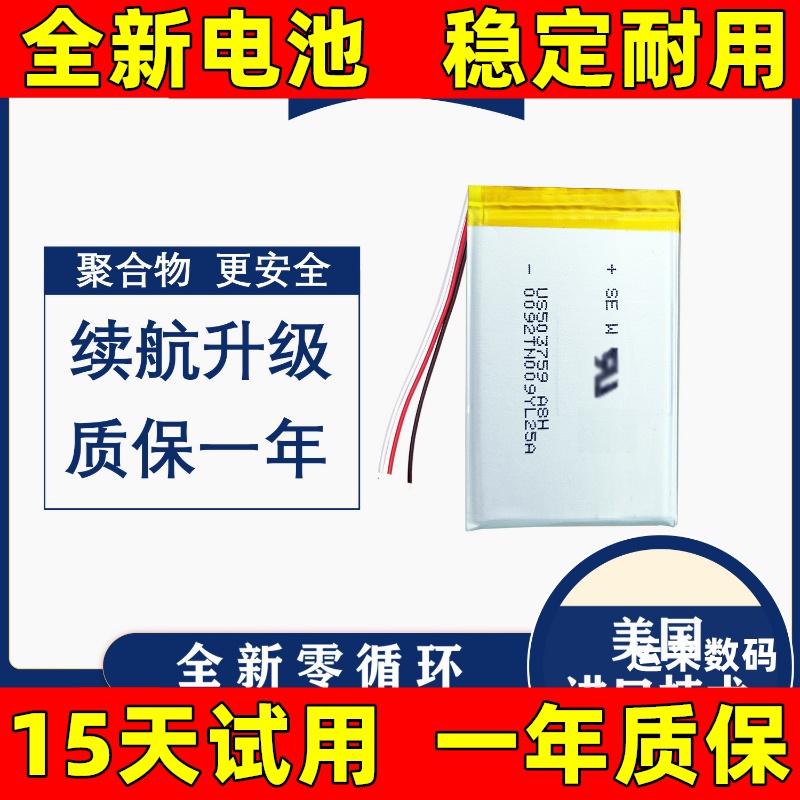 适用于 iPod nano2电池 G2 A1199/MA477/428/426LL/A MP3电池电板