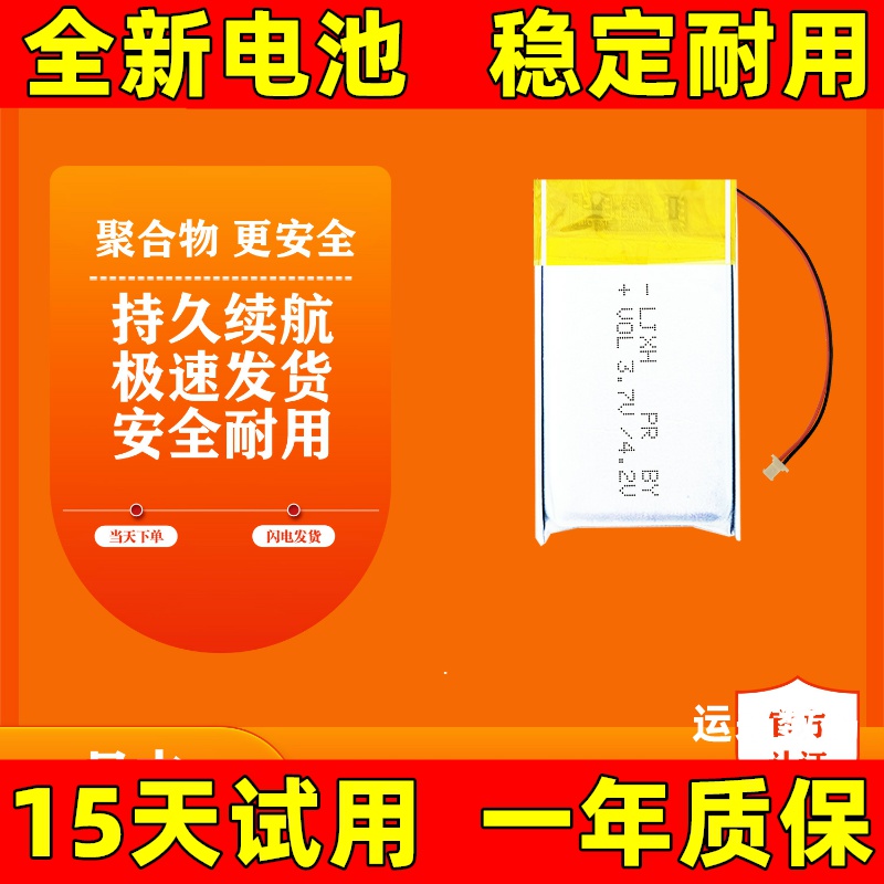 适用于 北通 阿修罗TE电池 TE2 BTP2185 游戏手柄电池 原装电板