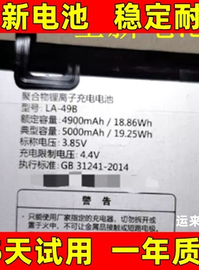 适用于 金立K7电池 LA-49B G7820LY 乐视S1电池 L5 ls手机电池