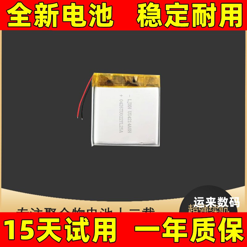 适用于 力卡Relacart MIPASSPORT麦克风R1 MI1 mi1pro mi2电池