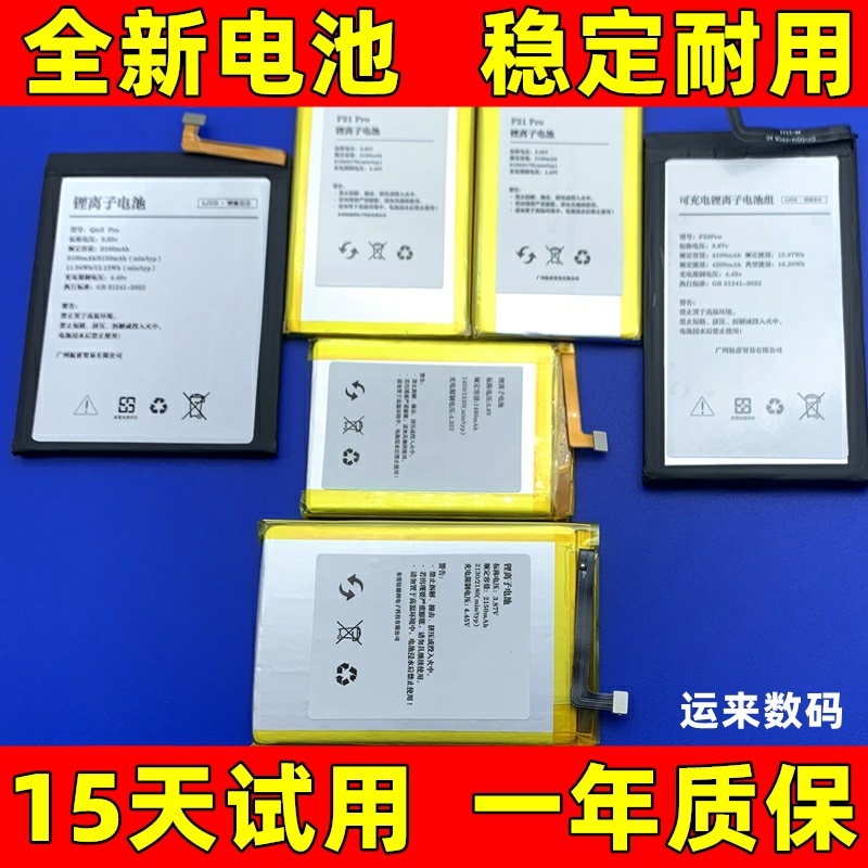 适用于 多亲 qin1 1s+ qin1s qin2 qin2pro qin3s 手机电池 电板