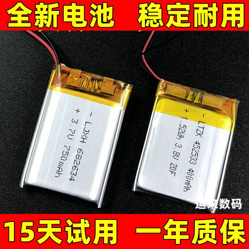聚合物可充电手环手表耳机行车记录仪小蓝牙音响胎压监测器电池
