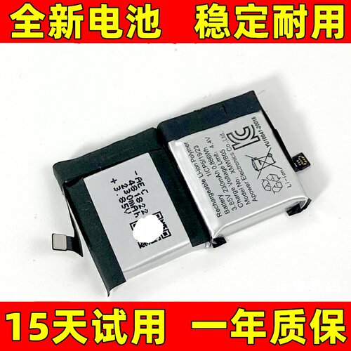 适用于 红米1代手表电池 REDMIWT01电池 XMWB05电池 电板 原装