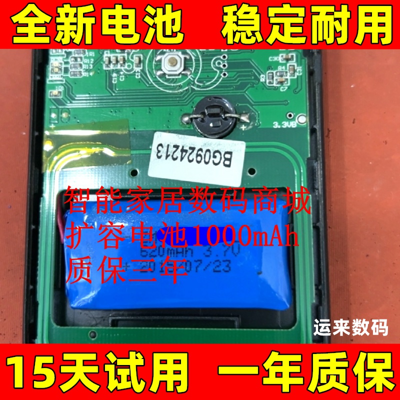 适用山东信通st710 E H A B C M F G身份实名认证云系统终端电池