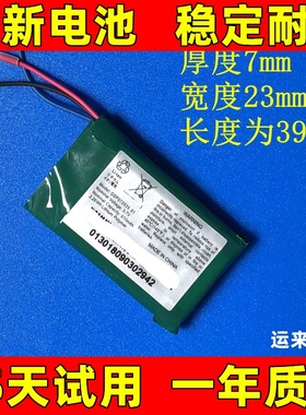 702339电池适用于702535 702540 802540 602540 3.7v 锂离子电池