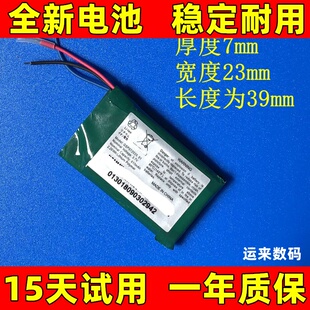 702339电池适用于702535 702540 802540 602540 3.7v 锂离子电池