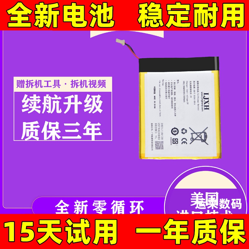 适用掌阅T6电子书电池 ireader t6阅读器电池 r6006电池 电板更换