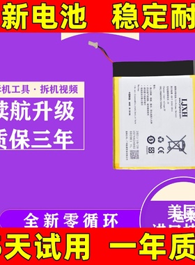 适用掌阅T6电子书电池 ireader t6阅读器电池 r6006电池 电板更换