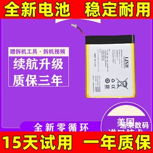 适用掌阅T6电子书电池 ireader t6阅读器电池 r6006电池 电板更换
