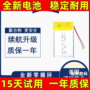 602035三线电池 适用 552035电池 三线电池 400mAh原装大容量电板