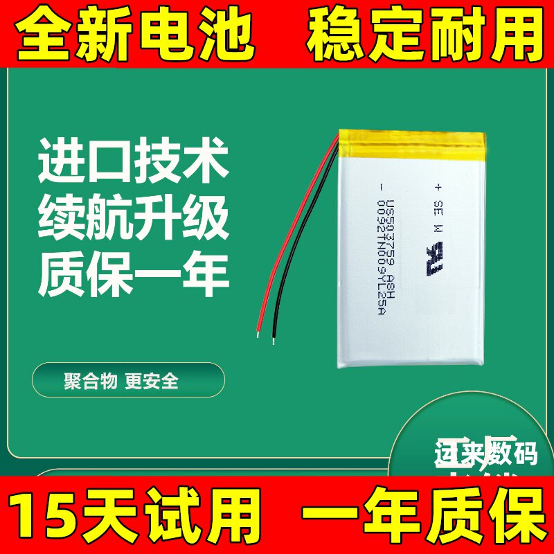 适用森锐SR-10000 011s 蓝牙身份阅读器读卡器电池原装大容量电板