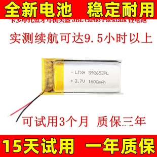 适用CARDO二代蓝牙耳机电池 Packtalk EDGE JBL摩托车头盔电池 原