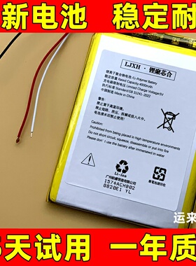 适用于 SAILF 硕王18promax手机电池 2023051761MT内置通用电池