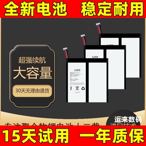 适用道通908电池 道通906S电池 MS906S电池 MS908pro  MS908S电池