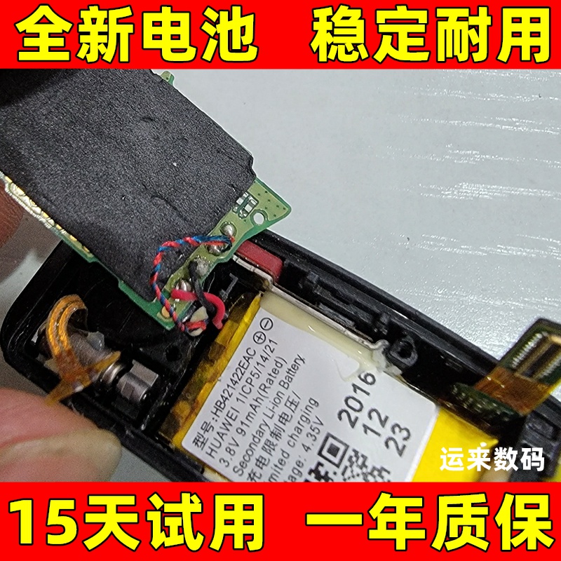 适用于 华为 huawei B3－C67电池 智能手环电池B2 B5 B6电池 原装