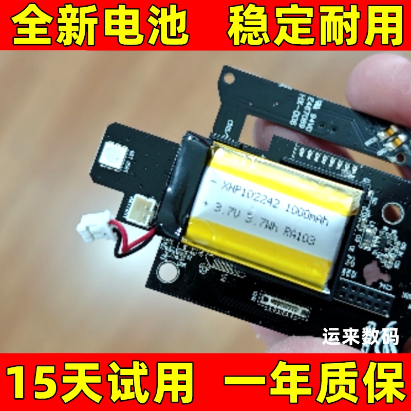 适用于XHP102242电池mAh