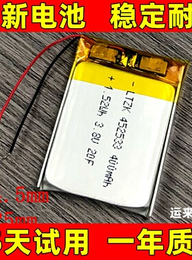 适用于 452533 452535 452540 502535 导航仪小体积锂电池 电板