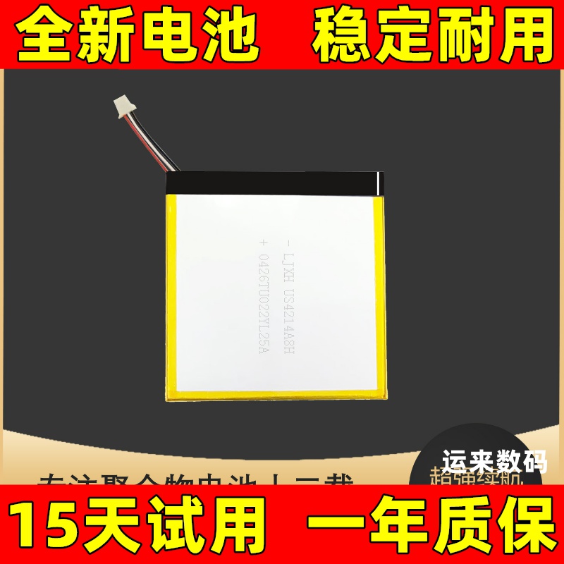 适用于 boox flow 得到 boox flow pro电子书 阅读器电池 电板