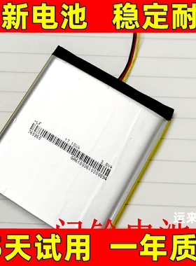 适用于 萤石智能猫眼门铃电池  DP1C DP2C DP1S TP1电池 原装电板