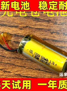 适用于 13300电池 13310 13350 聚合物锂电池 充电仓电池500mAh