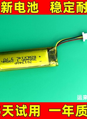 适用于701240 701340电池350mAh点读笔 导航仪 记录仪 录音笔电池