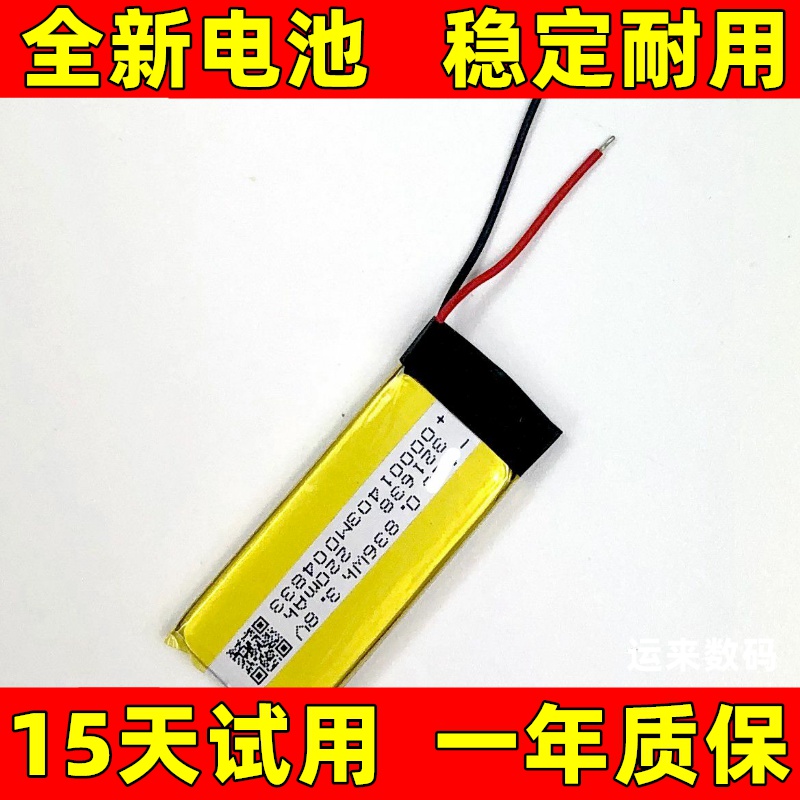 适用于 索尼 NWZ-B172 B142F B183F  B152F B162F B132F MP3电池