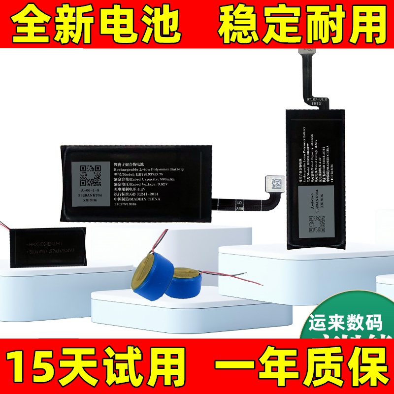 适用huawei华为freebuds pro 2 3 se 2 pro 3i 4i 4e 5i耳机电池