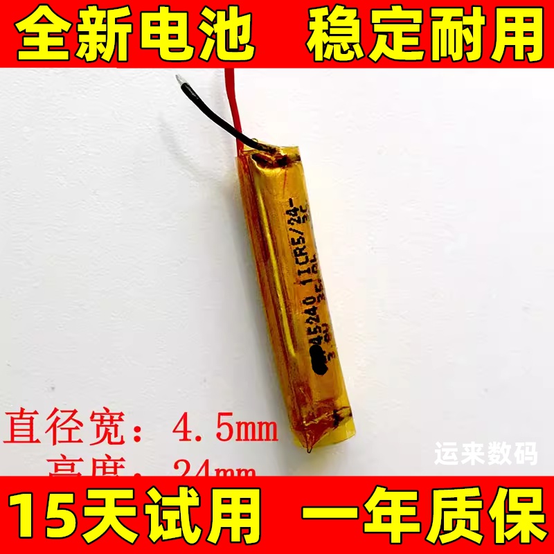 适用于 45240电池 华为漫步者lollipodspuls oppo圆柱电池板 原装