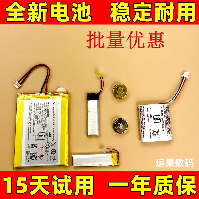 适用索尼MDR ZX220BT 10RBT XB80BS 70BT EX750BT 蓝牙耳机电池