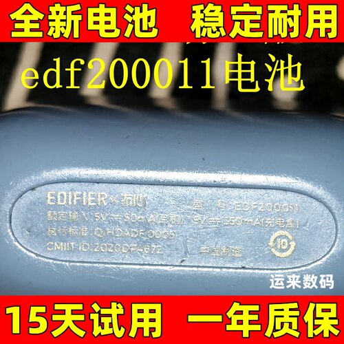 适用于漫步者MiniBudsED