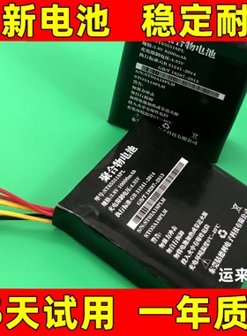 适用于 山东信通ST337电池 电信PDA手持终端电池 ST655814电池
