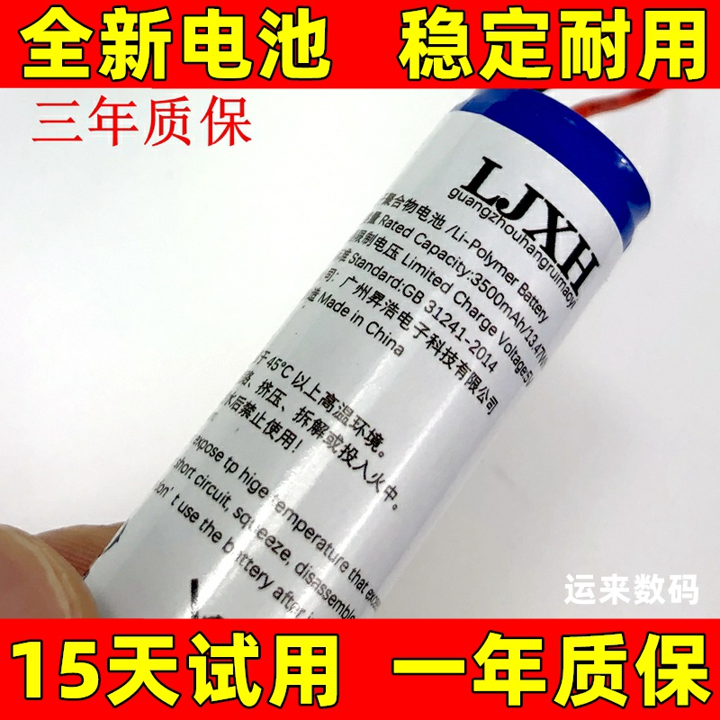 适用于GPS定位小牛电动车中控电池N1S/U1/M1/M+/U+/US V3中控电池