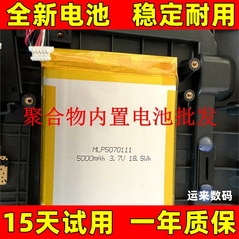 LJXH适用道通汽车检测仪